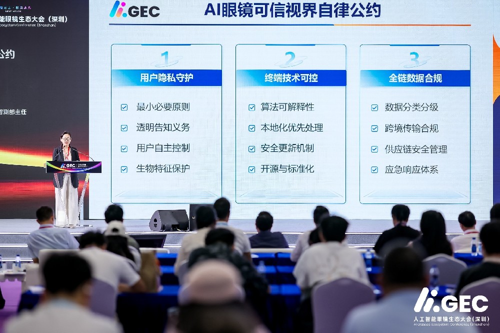 芯視佳聯合中國信通院及頭部企業發布自律公約，構筑可信AI眼鏡生態