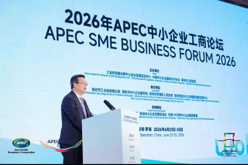 緊抓APEC中國年開放機遇  芯視佳受邀參加2026年APEC中小企業工商論壇