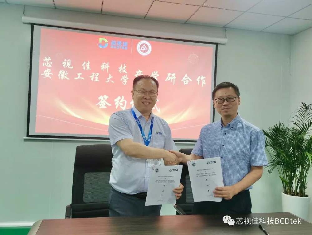 促進企校合作，用“芯”共贏未來——芯視佳、安徽工程大學共建“集成電路與新型顯示”聯合實驗室揭牌儀式